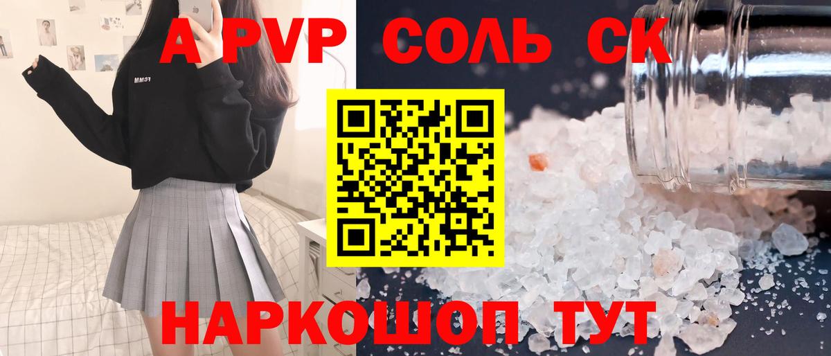 APVP Crystall  Санкт-Петербург 
