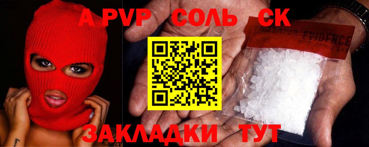 Alpha PVP VHQ  А ПВП кристаллы  Вход с VPN  Санкт-Петербург  A PVP  APVP VHQ 