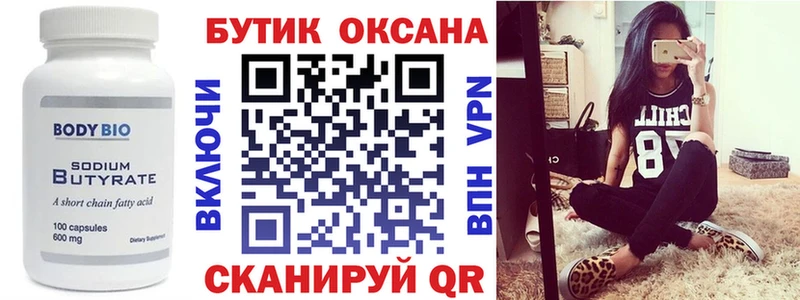 БУТИРАТ 1.4BDO  darknet телеграм  Санкт-Петербург 