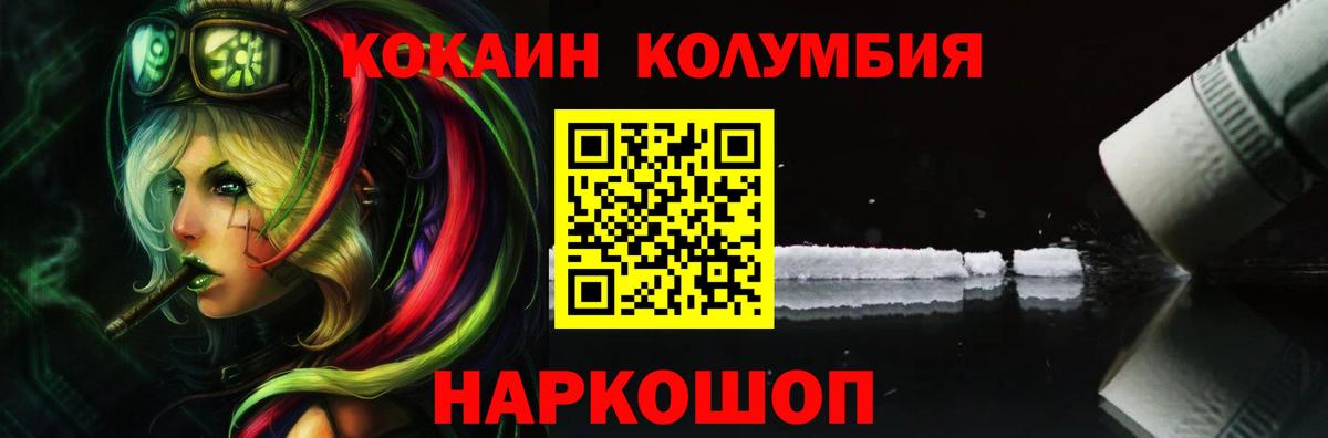 Cocaine  Вход с VPN  Cocaine VHQ  Санкт-Петербург  КОКАИН Columbia 