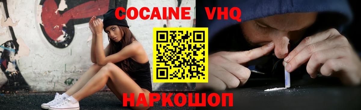 как найти   Cocaine 99%  Санкт-Петербург  COCAIN FishScale 