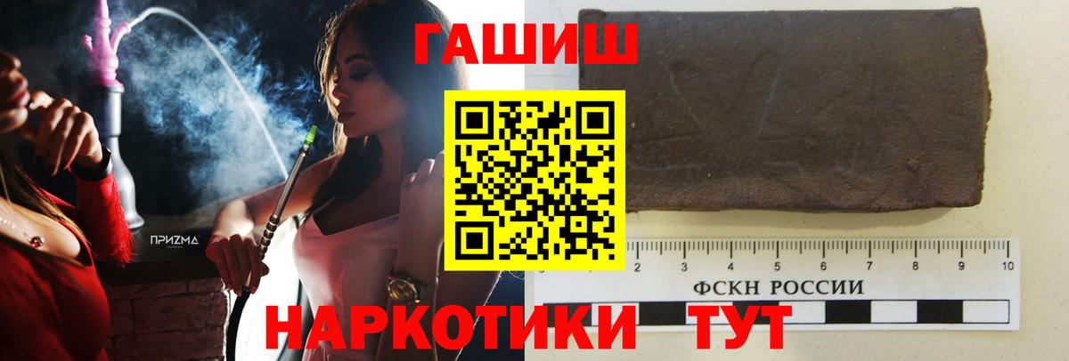 ГАШИШ 40% ТГК Санкт-Петербург