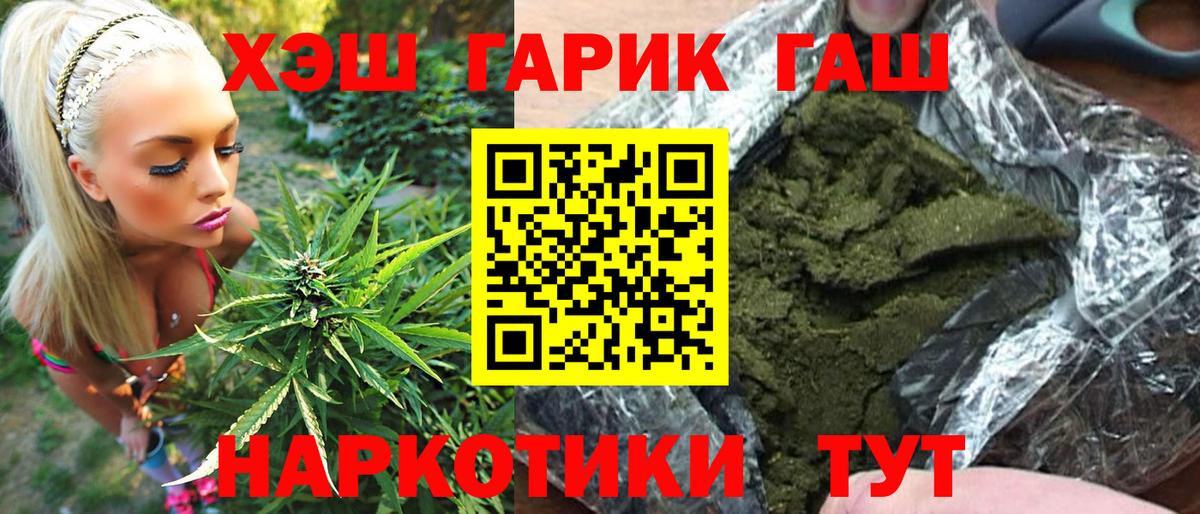 ГАШИШ Санкт-Петербург