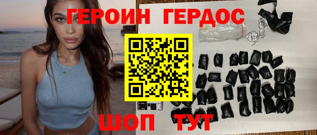 ГЕРОИН Heroin Санкт-Петербург