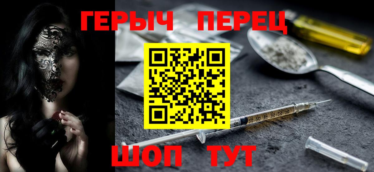 Героин  Вход с VPN  Санкт-Петербург  ГЕРОИН герыч 