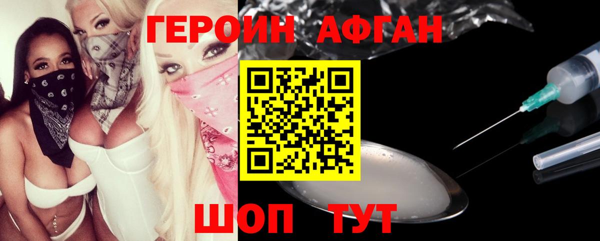 ГЕРОИН  Санкт-Петербург  Героин гречка 