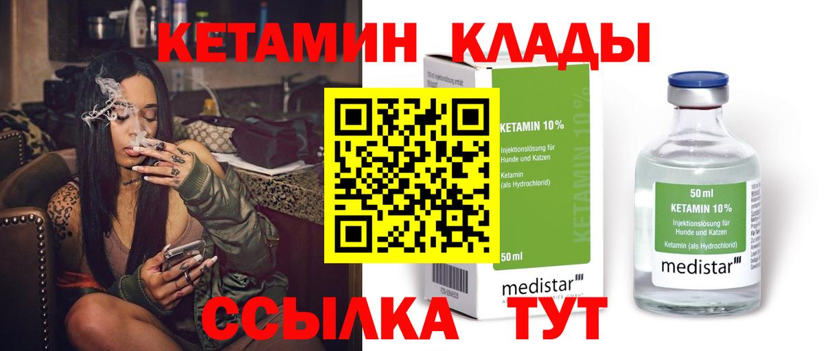 КЕТАМИН VHQ Санкт-Петербург