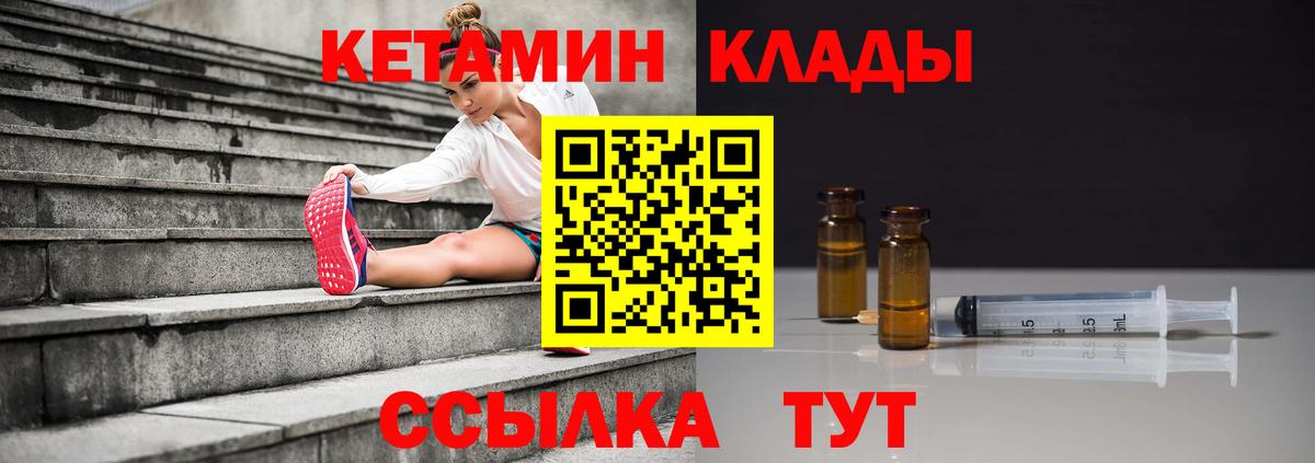Санкт-Петербург  Кетамин VHQ  Вход с VPN 