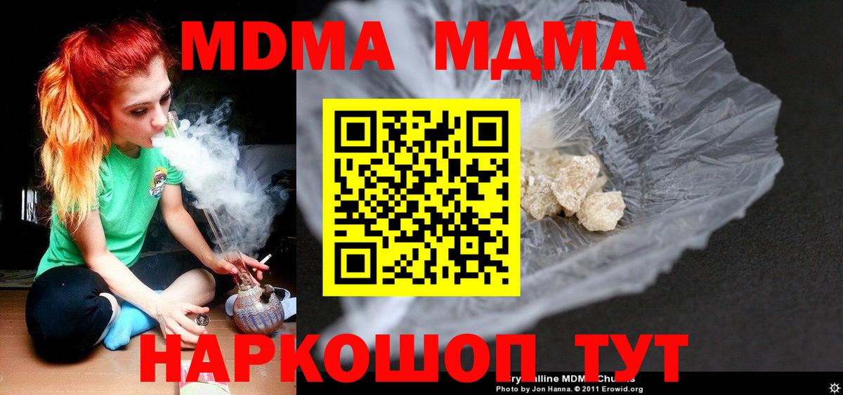МДМА Molly  Санкт-Петербург  MDMA  MDMA Molly 