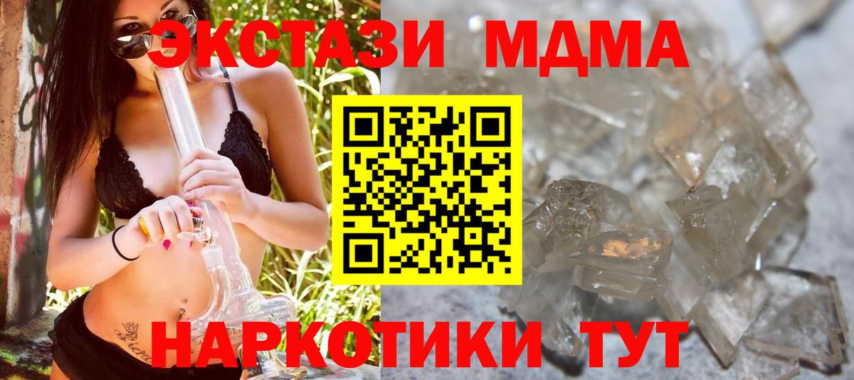 MDMA кристаллы  Вход с VPN  MDMA  MDMA Molly  Санкт-Петербург 
