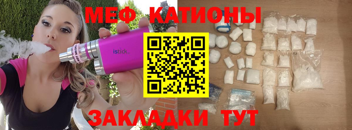 МЯУ-МЯУ VHQ  МЕФ 4 MMC  Меф  МЯУ-МЯУ  Санкт-Петербург 