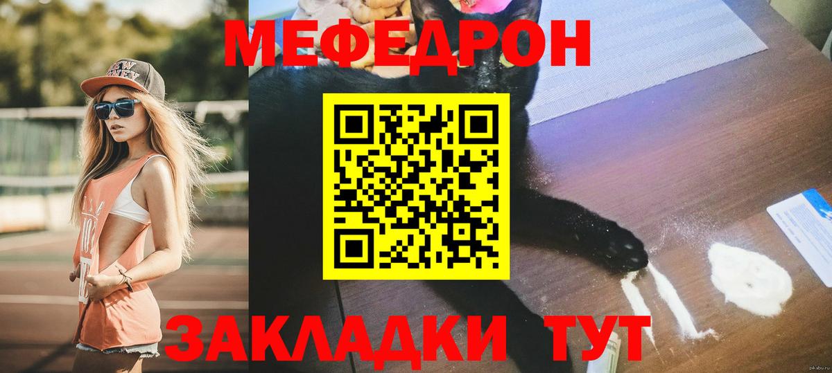 Меф мука  МЕФ VHQ  Вход с VPN  Мефедрон  Санкт-Петербург 