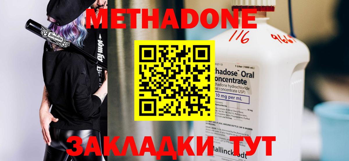 МЕТАДОН VHQ  мега как зайти  Санкт-Петербург 