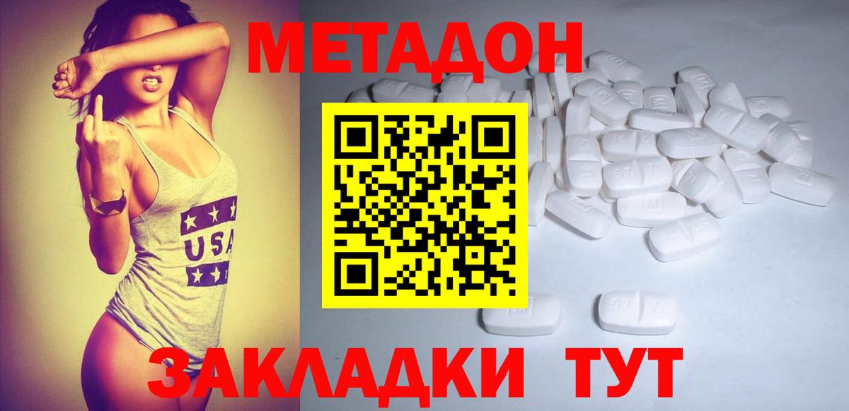 нарко площадка как зайти  mega маркетплейс  Вход с VPN  Метадон methadone  Санкт-Петербург 
