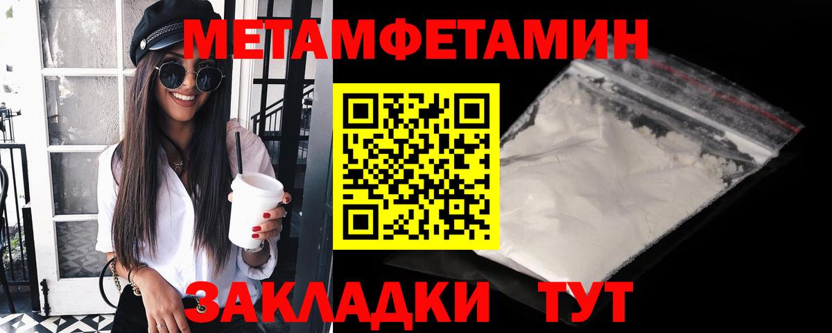 Метамфетамин кристалл Санкт-Петербург