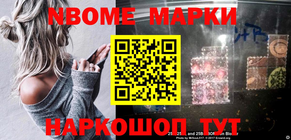 Марки 25I-NBOMe 1,5мг Санкт-Петербург