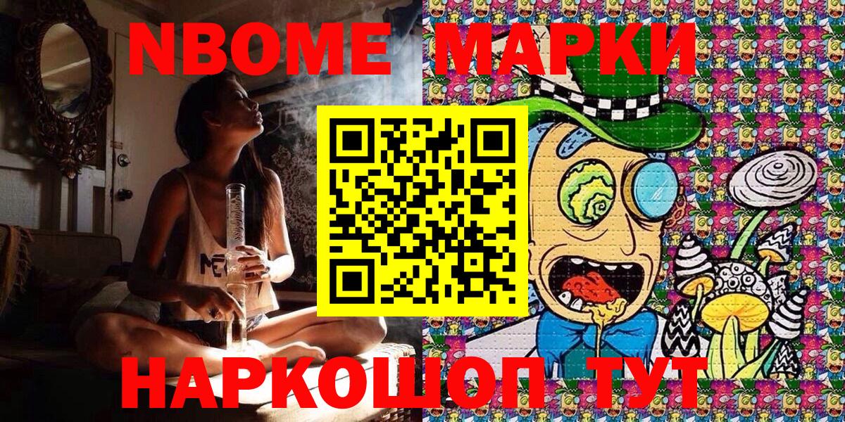 Санкт-Петербург  Наркотические марки 1,5мг  Вход с VPN 