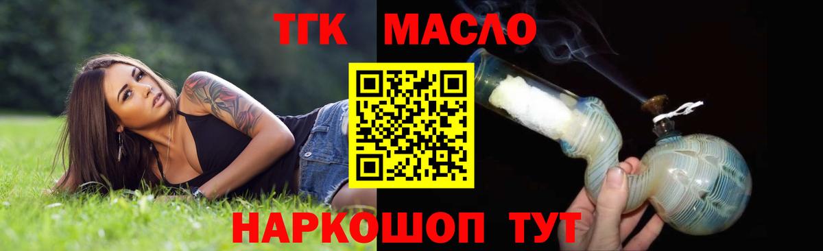 ТГК гашишное масло  Дистиллят ТГК THC oil  Санкт-Петербург  Вход с VPN 